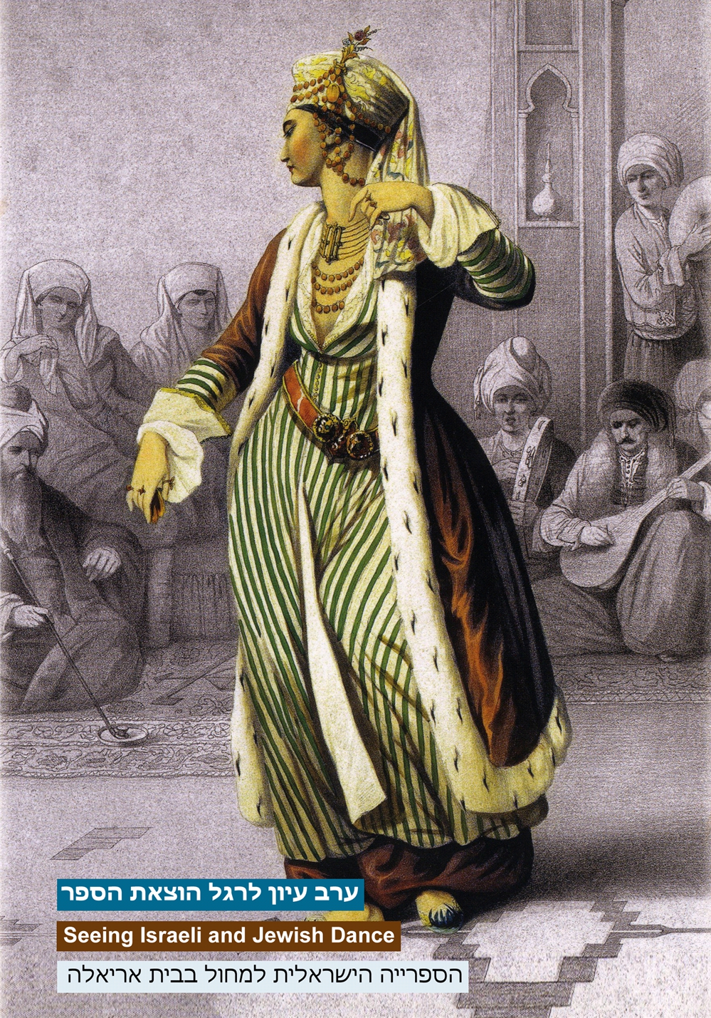 Jews Dancing